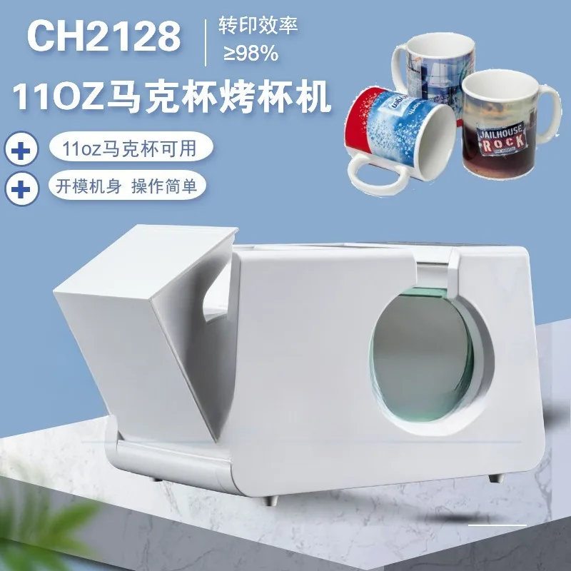 Sublimation Mug White - Manual small household heat transfer painting
